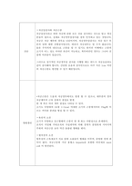 성인간호학 자궁근종 질환보고서 (A+)-6