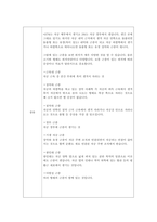 성인간호학 자궁근종 질환보고서 (A+)-7
