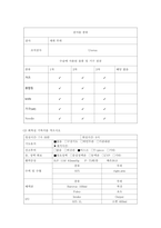 성인간호학 자궁근종 질환보고서 (A+)-13