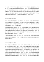 (A+ 동서양고전의이해, 2-1 교양공통) 카를 마르크스 Karl Marx의 [자본 Capital, Critique of Political Economy]을 읽고 기본 내용 및 해제, 의의와 영향을 중심으로 내용을 요약하고 자신의 감상과 견해를 담은 감상문을 작성하라-6