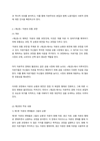 (A+ 동서양고전의이해, 2-1 교양공통) 카를 마르크스 Karl Marx의 [자본 Capital, Critique of Political Economy]을 읽고 기본 내용 및 해제, 의의와 영향을 중심으로 내용을 요약하고 자신의 감상과 견해를 담은 감상문을 작성하라-7