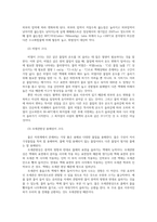 농업생물화학2 물의 구조와 특성 효소 enzyme 반응의 특성에 대하여 설명하시오00-6