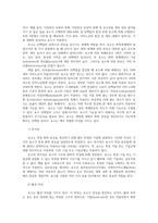 농업생물화학2 물의 구조와 특성 효소 enzyme 반응의 특성에 대하여 설명하시오00-9