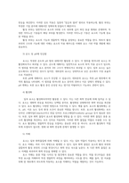농업생물화학2 물의 구조와 특성 효소 enzyme 반응의 특성에 대하여 설명하시오00-10