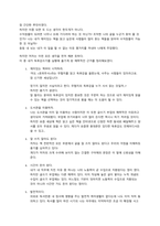 [독후감] 글쓰기로 부업하라-전주양-2