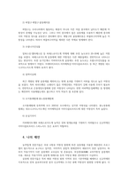 해충방제학3 해충방제위한 화학적방제설명하고 국내에서의 약제저항성 해충의 발생및피해현황과 약제저항성 해충의관리및방제대책 서술하시오00-5