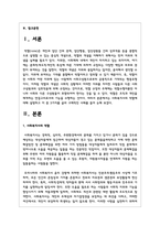 사회복지사의 역할에 대해 설명하고 이 중 3가지를 골라 구체적인 사례를 들어보세요-2
