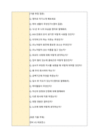 르노코리아자동차, 르노삼성(Renault) 취업, 면접 대비 비법서-4