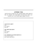 무역학원론-1