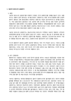 무역학원론-2