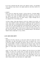 무역학원론-3