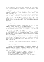 청소년교육개론1 청소년기본법에서 제시하고 있는 청소년육성 청소년활동 청소년복지 청소년보호개념 인지발달이론강점단점 논하시오00-3