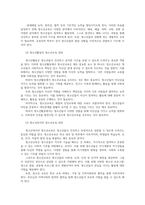 청소년교육개론1 청소년기본법에서 제시하고 있는 청소년육성 청소년활동 청소년복지 청소년보호개념 인지발달이론강점단점 논하시오00-4