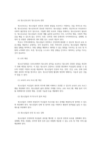 청소년교육개론1 청소년기본법에서 제시하고 있는 청소년육성 청소년활동 청소년복지 청소년보호개념 인지발달이론강점단점 논하시오00-5