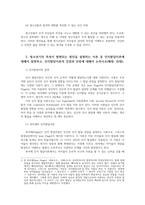 청소년교육개론1 청소년기본법에서 제시하고 있는 청소년육성 청소년활동 청소년복지 청소년보호개념 인지발달이론강점단점 논하시오00-6