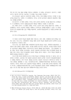 청소년교육개론1 청소년기본법에서 제시하고 있는 청소년육성 청소년활동 청소년복지 청소년보호개념 인지발달이론강점단점 논하시오00-7