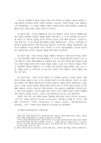 청소년교육개론1 청소년기본법에서 제시하고 있는 청소년육성 청소년활동 청소년복지 청소년보호개념 인지발달이론강점단점 논하시오00-8