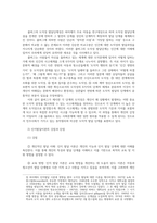 청소년교육개론1 청소년기본법에서 제시하고 있는 청소년육성 청소년활동 청소년복지 청소년보호개념 인지발달이론강점단점 논하시오00-9