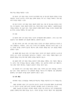 청소년교육개론1 청소년기본법에서 제시하고 있는 청소년육성 청소년활동 청소년복지 청소년보호개념 인지발달이론강점단점 논하시오00-10