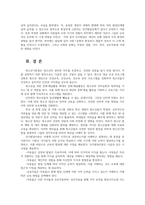 청소년교육개론1 청소년기본법에서 제시하고 있는 청소년육성 청소년활동 청소년복지 청소년보호개념 인지발달이론강점단점 논하시오00-11
