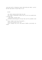 청소년교육개론1 청소년기본법에서 제시하고 있는 청소년육성 청소년활동 청소년복지 청소년보호개념 인지발달이론강점단점 논하시오00-12