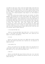 세계의도시와건축4공통 함부르크의 물처리 보봉의 교통에 대해 짤막하게 정리하시오00-2