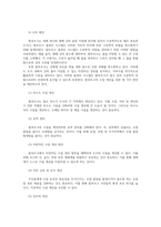 세계의도시와건축4공통 함부르크의 물처리 보봉의 교통에 대해 짤막하게 정리하시오00-3