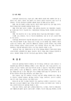 세계의도시와건축4공통 함부르크의 물처리 보봉의 교통에 대해 짤막하게 정리하시오00-5