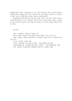 세계의도시와건축4공통 함부르크의 물처리 보봉의 교통에 대해 짤막하게 정리하시오00-6