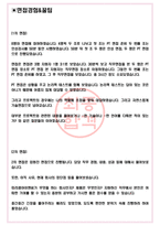 미라콤아이앤씨 면접기출(최신)+꿀팁[최종합격!] +1000대기업 1차 직무면접 + 2차 임원면접 최종합격자 답안-3