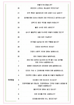 미라콤아이앤씨 면접기출(최신)+꿀팁[최종합격!] +1000대기업 1차 직무면접 + 2차 임원면접 최종합격자 답안-5