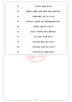 미라콤아이앤씨 면접기출(최신)+꿀팁[최종합격!] +1000대기업 1차 직무면접 + 2차 임원면접 최종합격자 답안-7