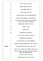 케이티디에스 면접기출(최신)+꿀팁[최종합격!] +1000대기업 1차 직무면접 + 2차 임원면접 최종합격자 답안-5