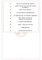 케이티디에스 면접기출(최신)+꿀팁[최종합격!] +1000대기업 1차 직무면접 + 2차 임원면접 최종합격자 답안-7