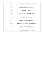 한국건강관리협회 면접기출(최신)+꿀팁[최종합격!]-6