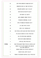 경동제약 면접기출(최신)+꿀팁[최종합격!] +1000대기업 1차 직무면접 + 2차 임원면접 최종합격자 답안-5