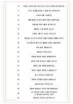 경동제약 면접기출(최신)+꿀팁[최종합격!] +1000대기업 1차 직무면접 + 2차 임원면접 최종합격자 답안-6