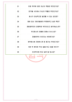 경동제약 면접기출(최신)+꿀팁[최종합격!] +1000대기업 1차 직무면접 + 2차 임원면접 최종합격자 답안-7
