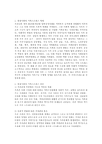 현대사회의 가족스트레스 형태와 원인을 알아보고, 해결방법을 구체적 의견으로 제시하시오.-3