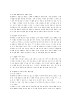 현대사회의 가족스트레스 형태와 원인을 알아보고, 해결방법을 구체적 의견으로 제시하시오.-4