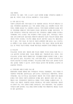 현대사회의 가족스트레스 형태와 원인을 알아보고, 해결방법을 구체적 의견으로 제시하시오.-5