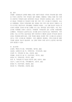 현대사회의 가족스트레스 형태와 원인을 알아보고, 해결방법을 구체적 의견으로 제시하시오.-6