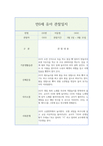 만0세 영아 행동 관찰일지 (1년치 20페이지 분량)-1
