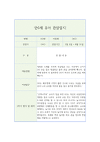만0세 영아 행동 관찰일지 (1년치 20페이지 분량)-6