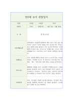 만0세 영아 행동 관찰일지 (1년치 20페이지 분량)-11