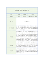 만0세 영아 행동 관찰일지 (1년치 20페이지 분량)-15