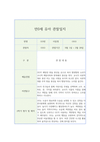 만0세 영아 행동 관찰일지 (1년치 20페이지 분량)-20