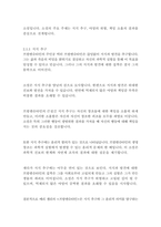 프랑켄슈타인_메리셸리-6