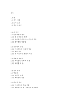 앵무새 죽이기_하퍼리-2