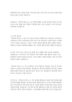 앵무새 죽이기_하퍼리-5